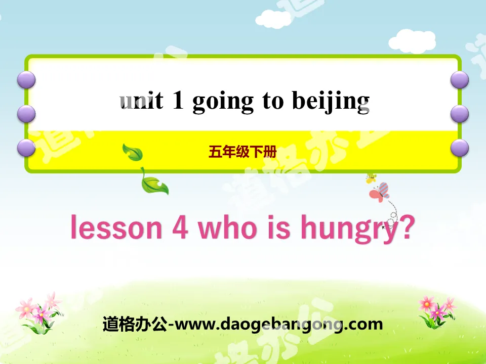 《Who is Hungry?》Going to Beijing PPT
