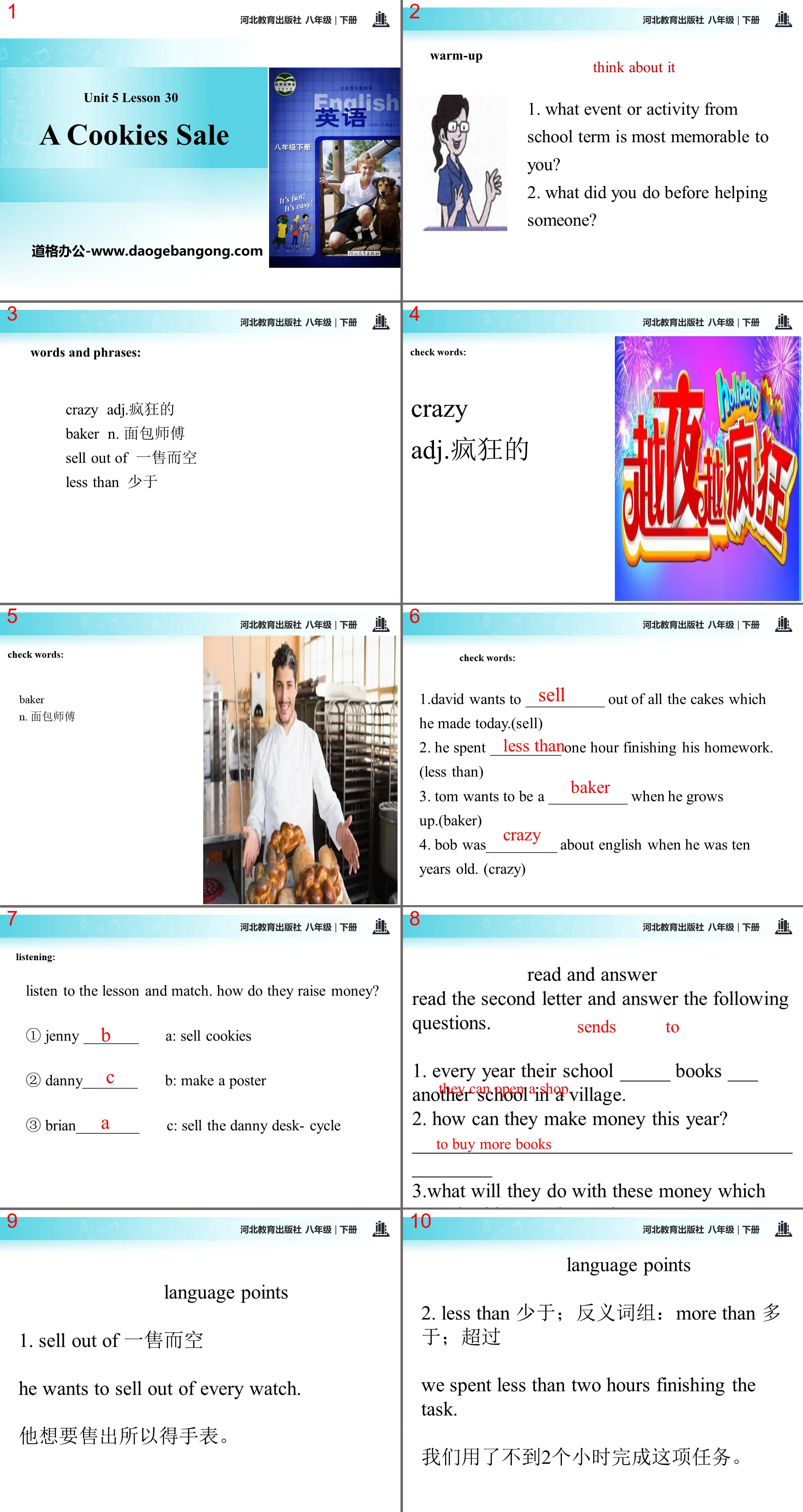 《A Cookie Sale》Buying and Selling PPT免費課件