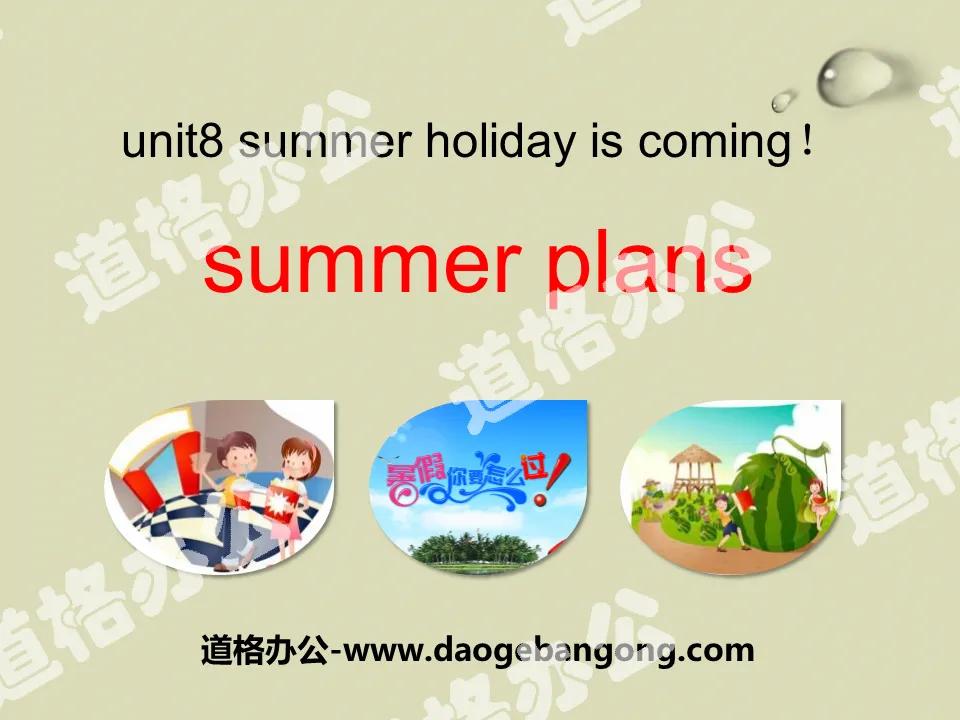 《Summer Plans》Summer Holiday Is Coming! PPT
