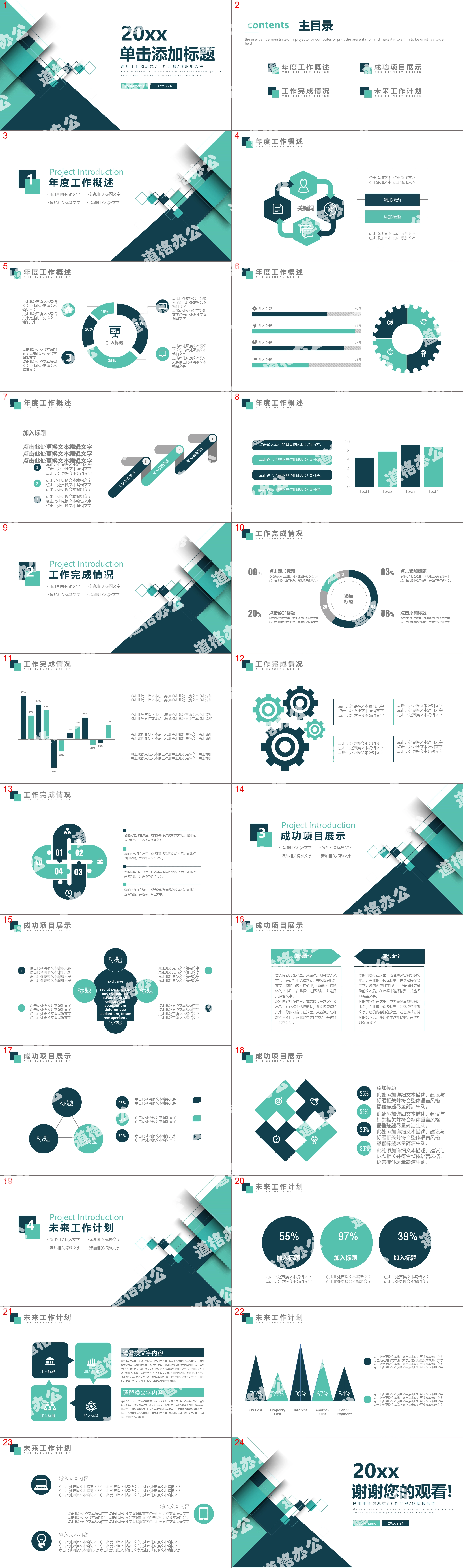 Dynamic polygon background general work summary report PPT template