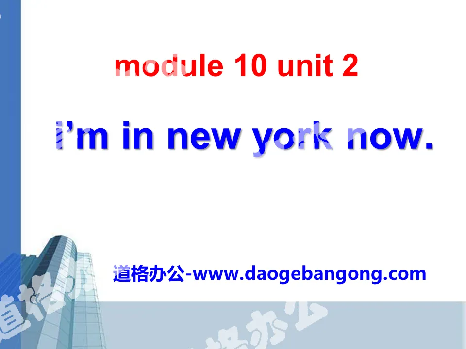 《I'm in New York now》PPT课件4
