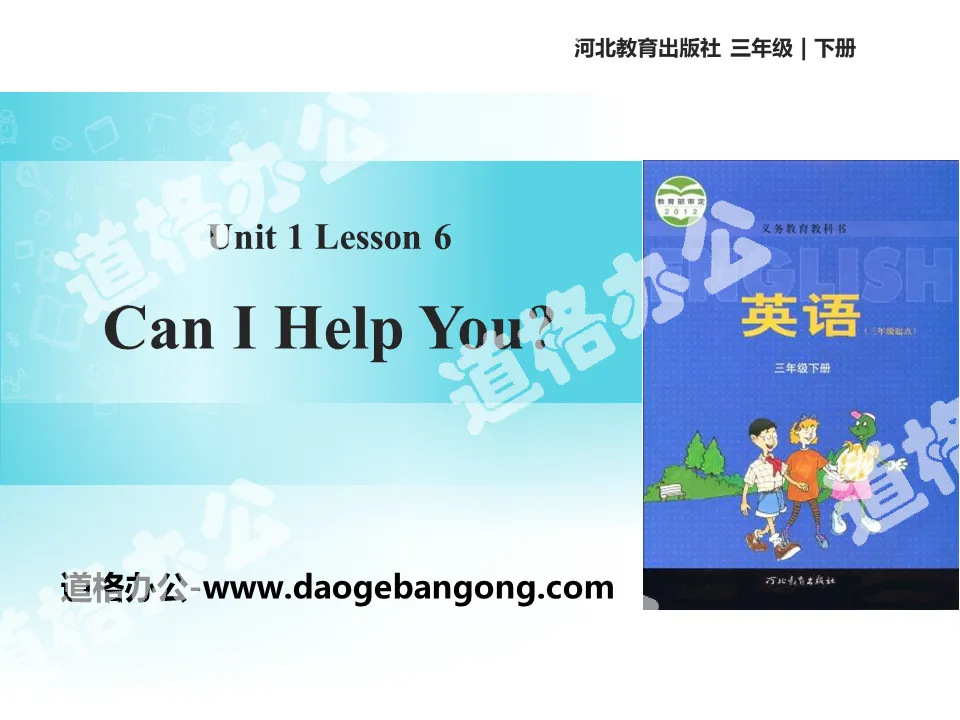 "Can I Help You?" Animals on the Farm PPT courseware