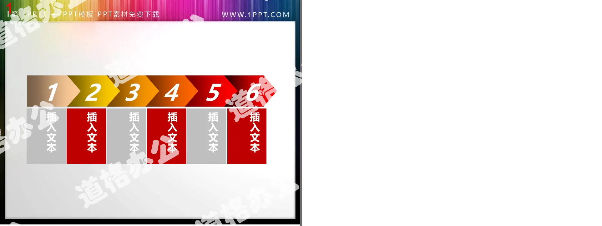 Red personality PPT catalog material download