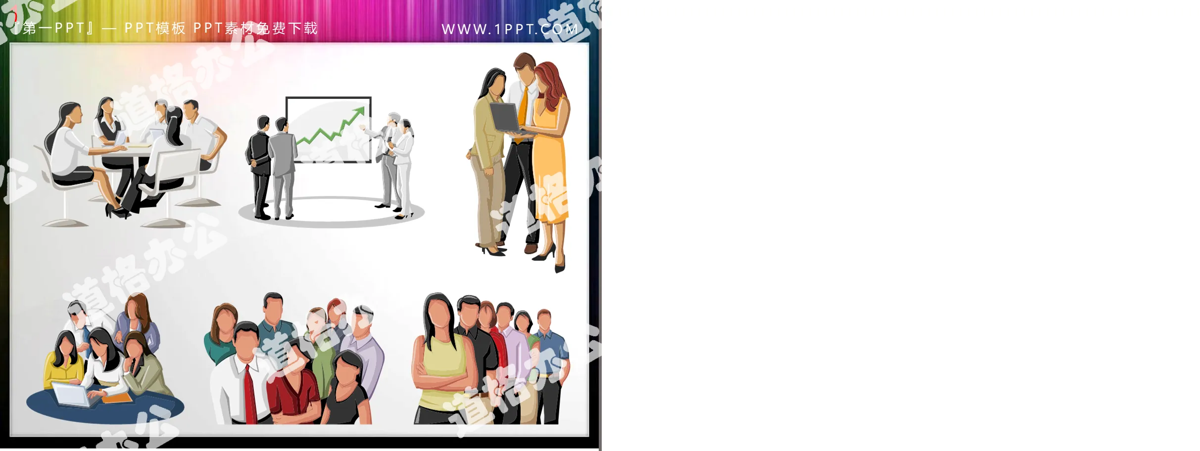 6 colorful business team PPT cutouts