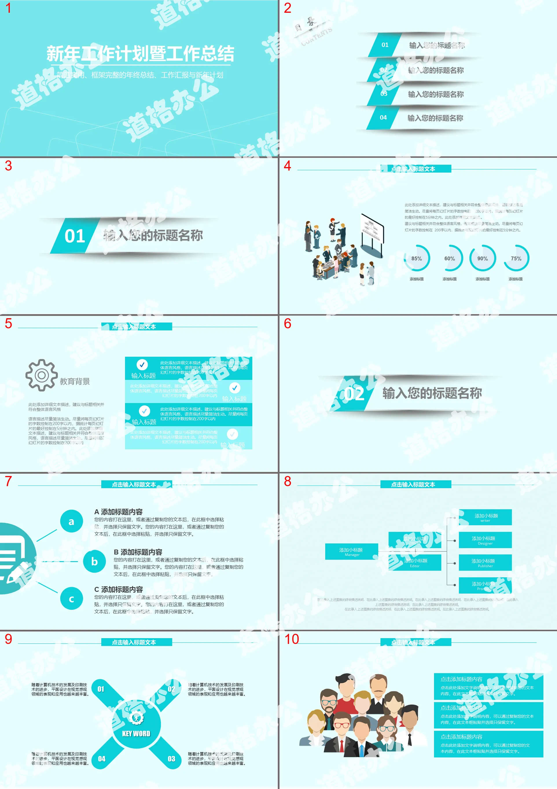 Simple PPT template with elegant blue wireframe background free download