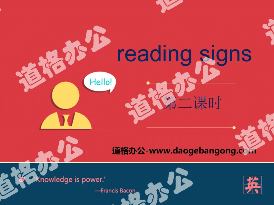 "Reading signs" PPT courseware