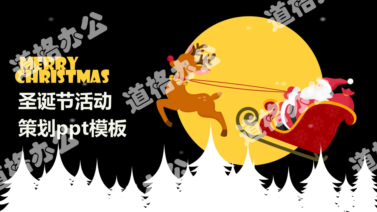 Santa Claus riding a reindeer sleigh PPT template