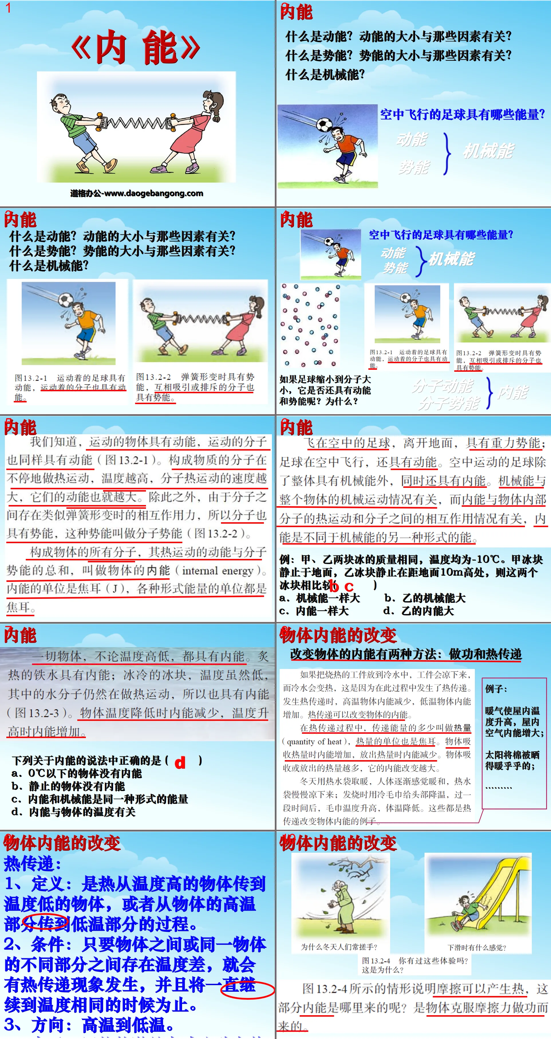 "Internal Energy" PPT courseware