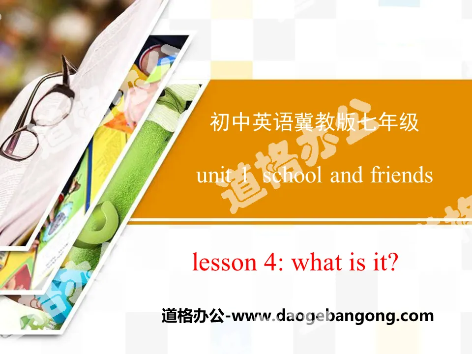 "What is it?" School and Friends PPT teaching courseware