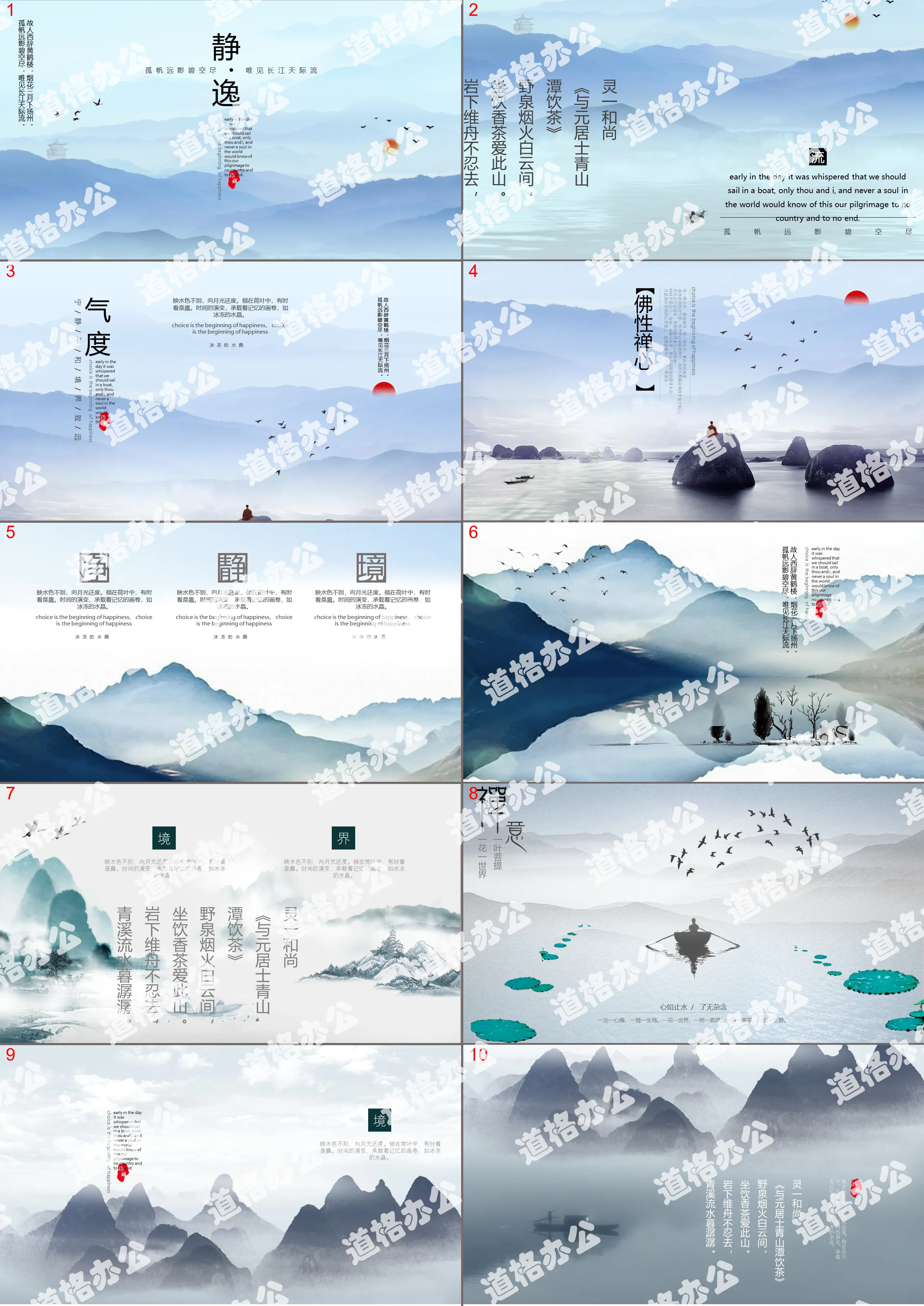 Zen tea blindly theme PPT template with blue elegant distant mountain background