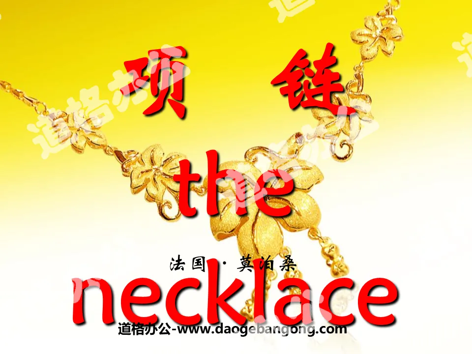 "Necklace" PPT courseware 2