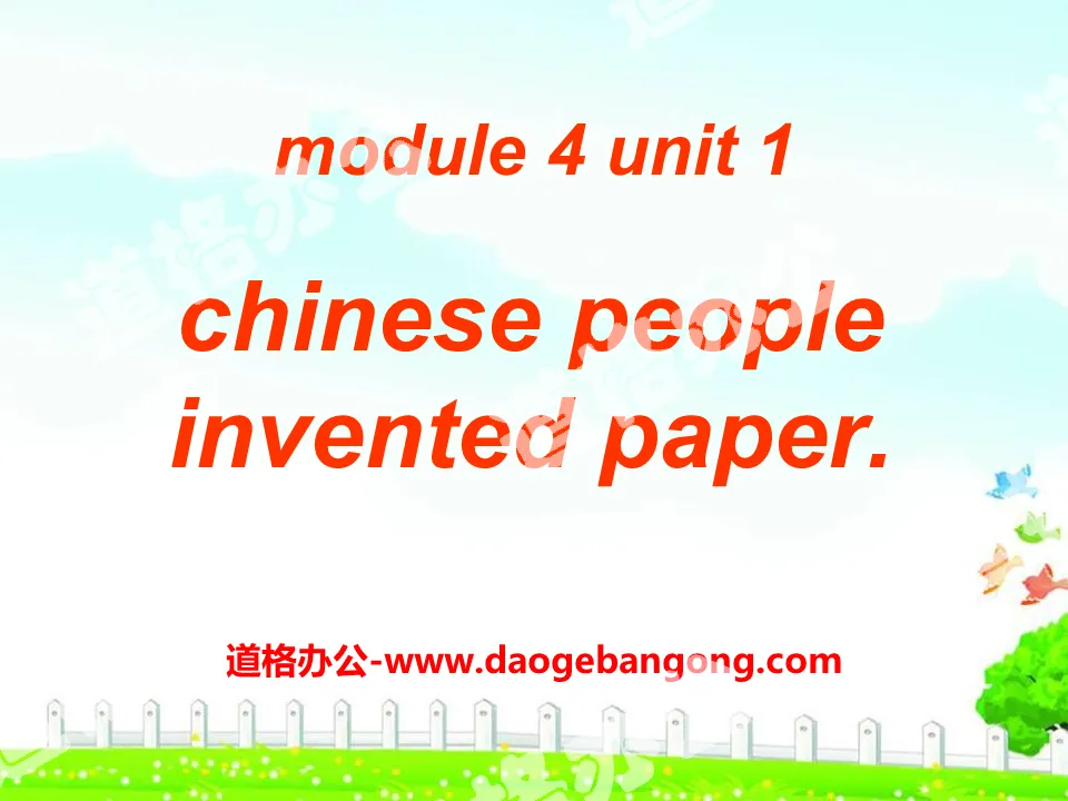 《Chinese people invented paper》PPT课件
