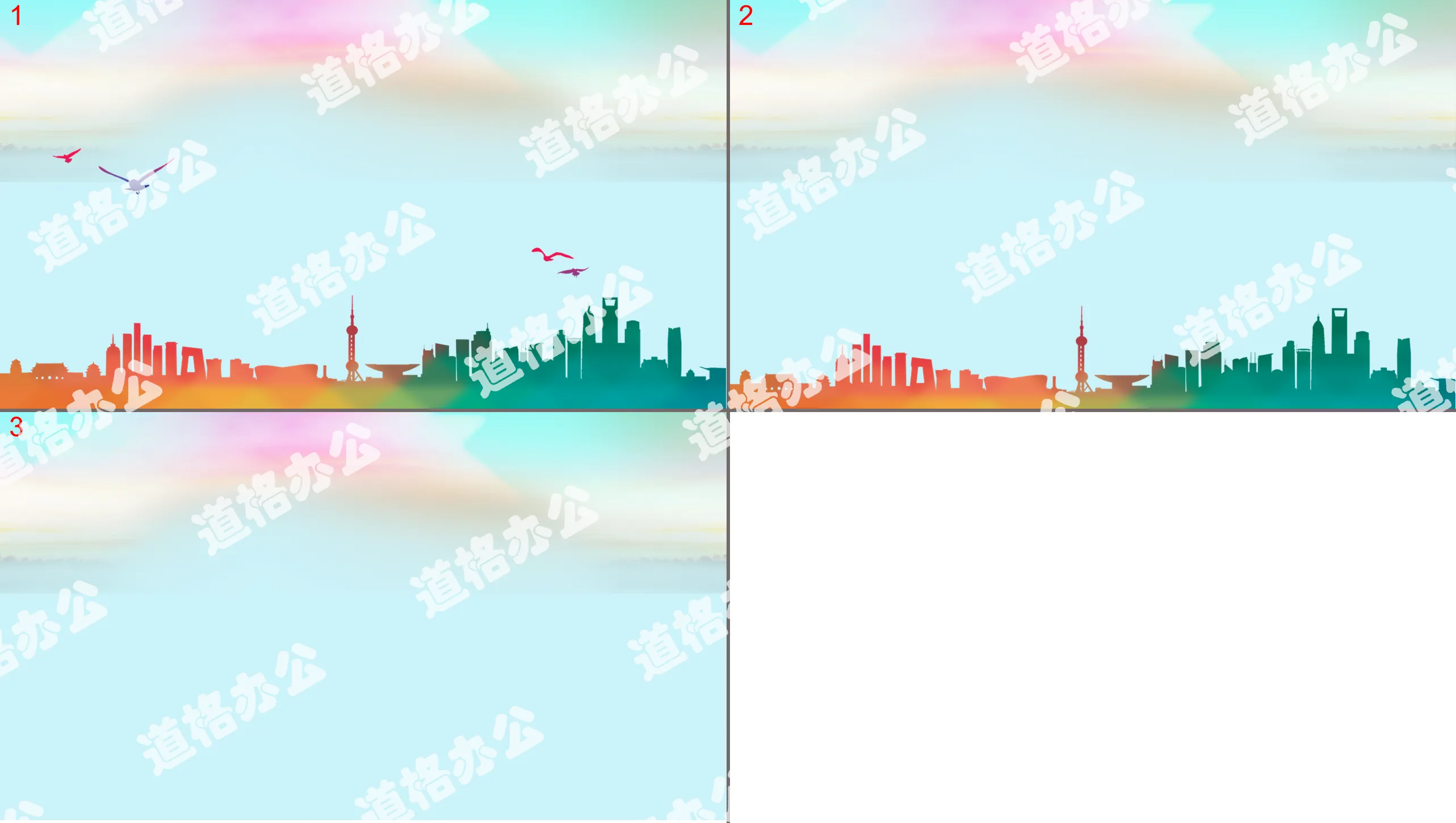 Three colorful and fresh city silhouette PPT background pictures