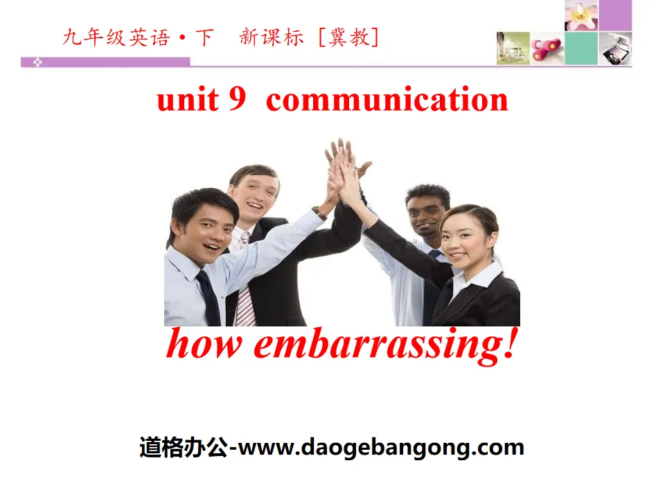 《How Embarrassing!》Communication PPT