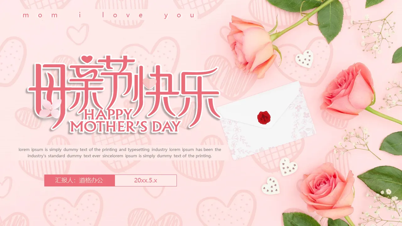 Pink Warm Happy Mother's Day PPT Template