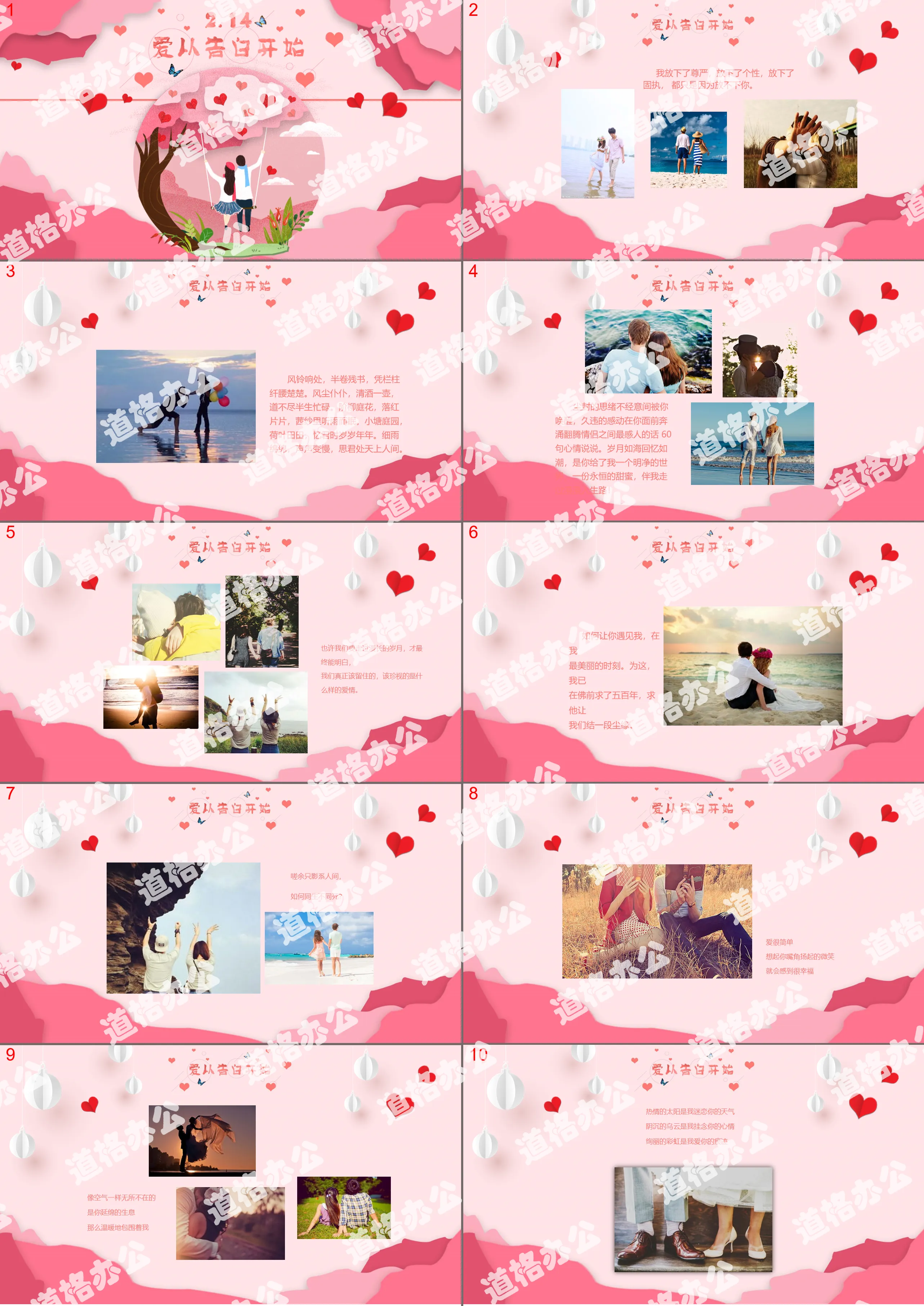 Pink romantic love confession Valentine's Day PPT template