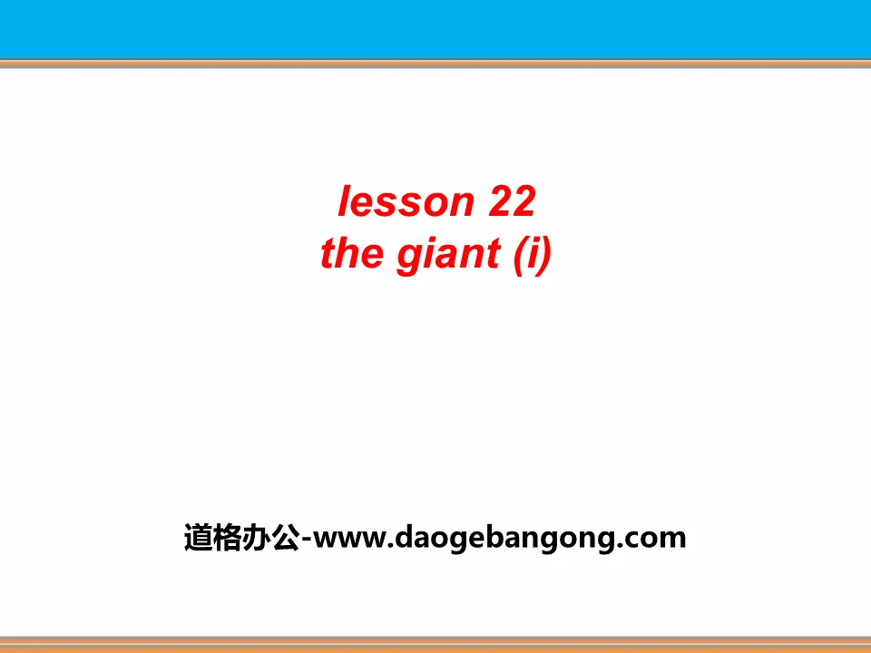 《The Giant(I)》Stories and Poems PPT教学课件