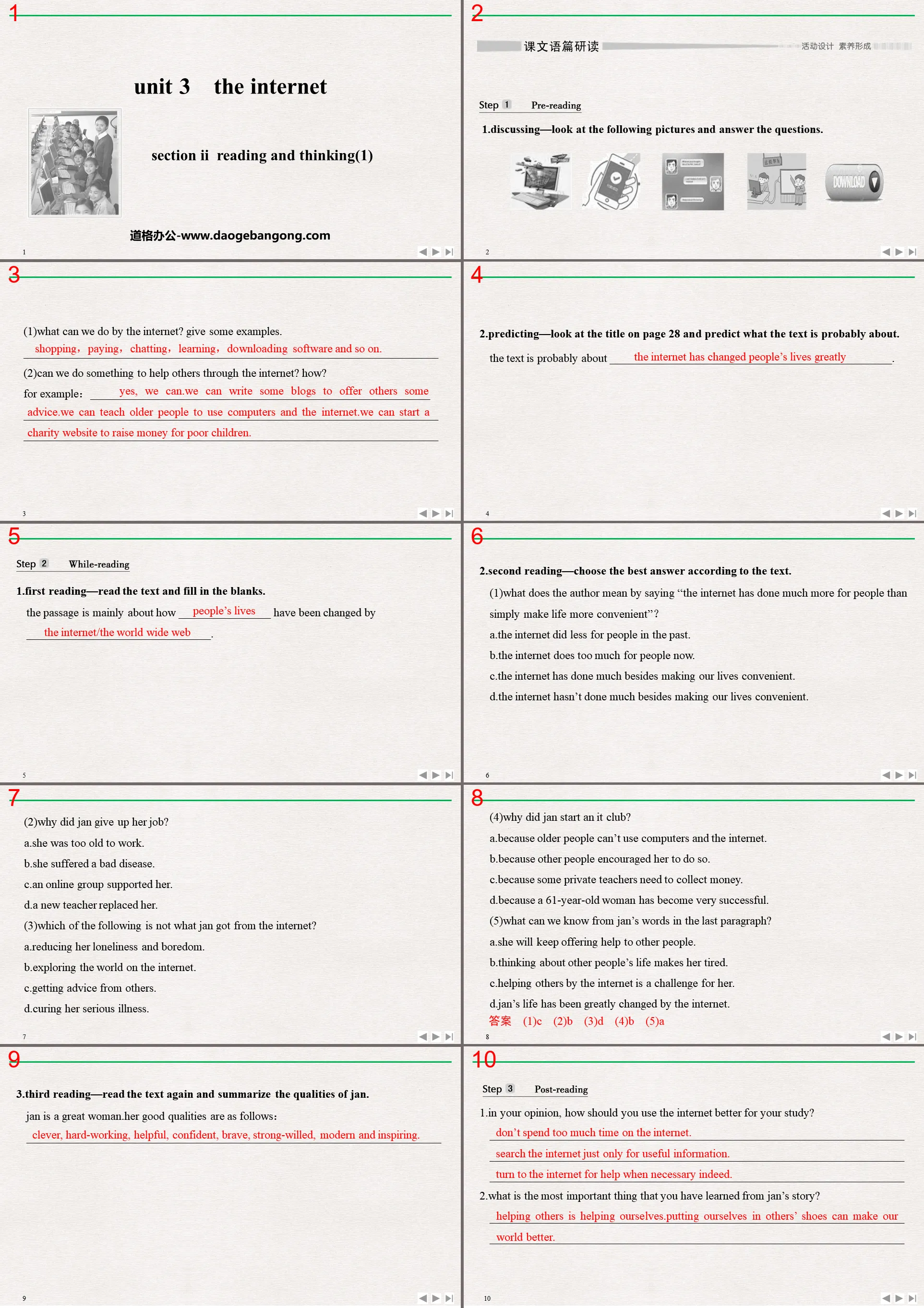 "The Internet" Section Ⅱ PPT courseware