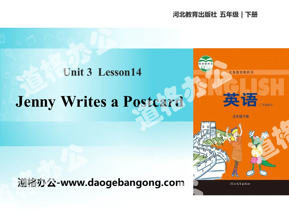"Jenny Writes a Postcard" Writing Home PPT teaching courseware