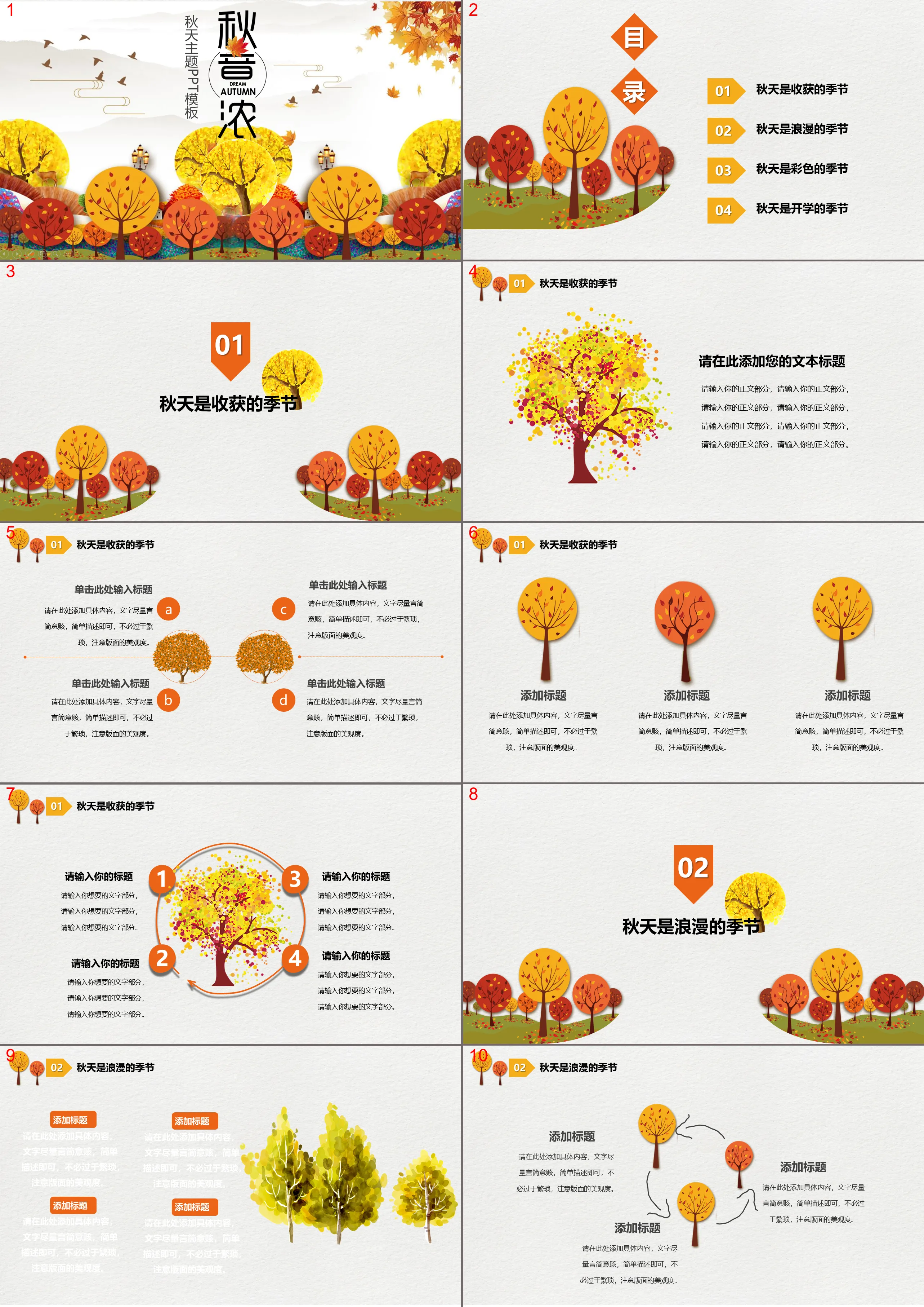 Warm warm color cartoon autumn trees background PPT template free download