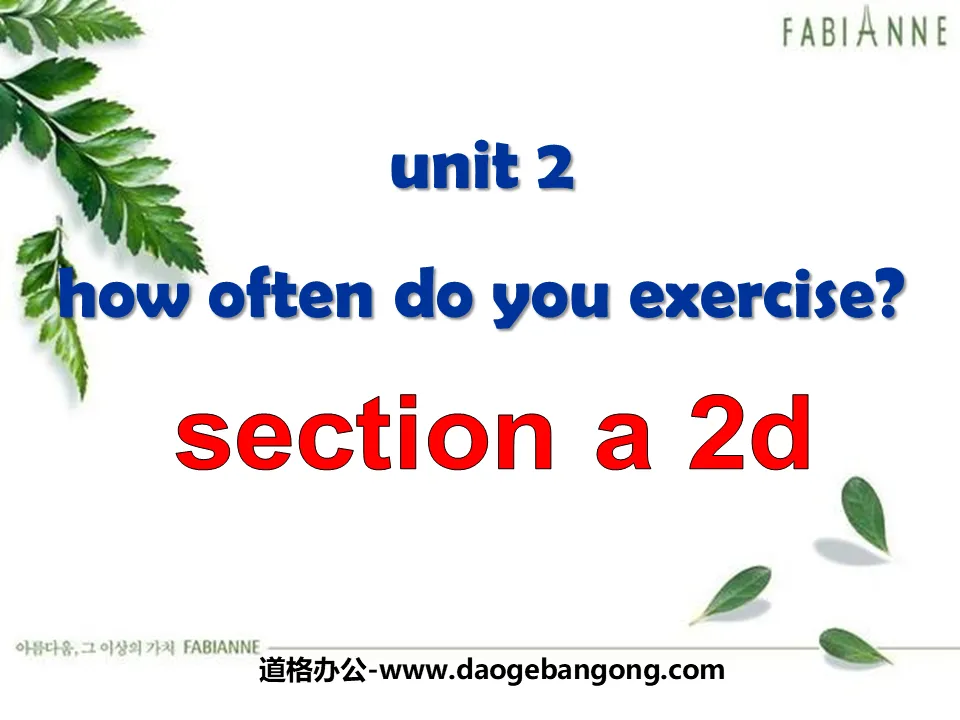 《How often do you exercise?》PPT课件3