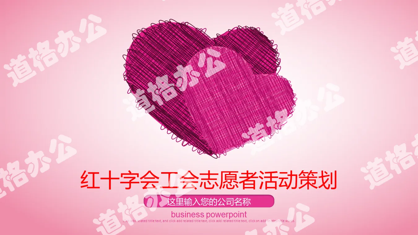 Red Cross volunteer event planning PPT template with two pink love backgrounds