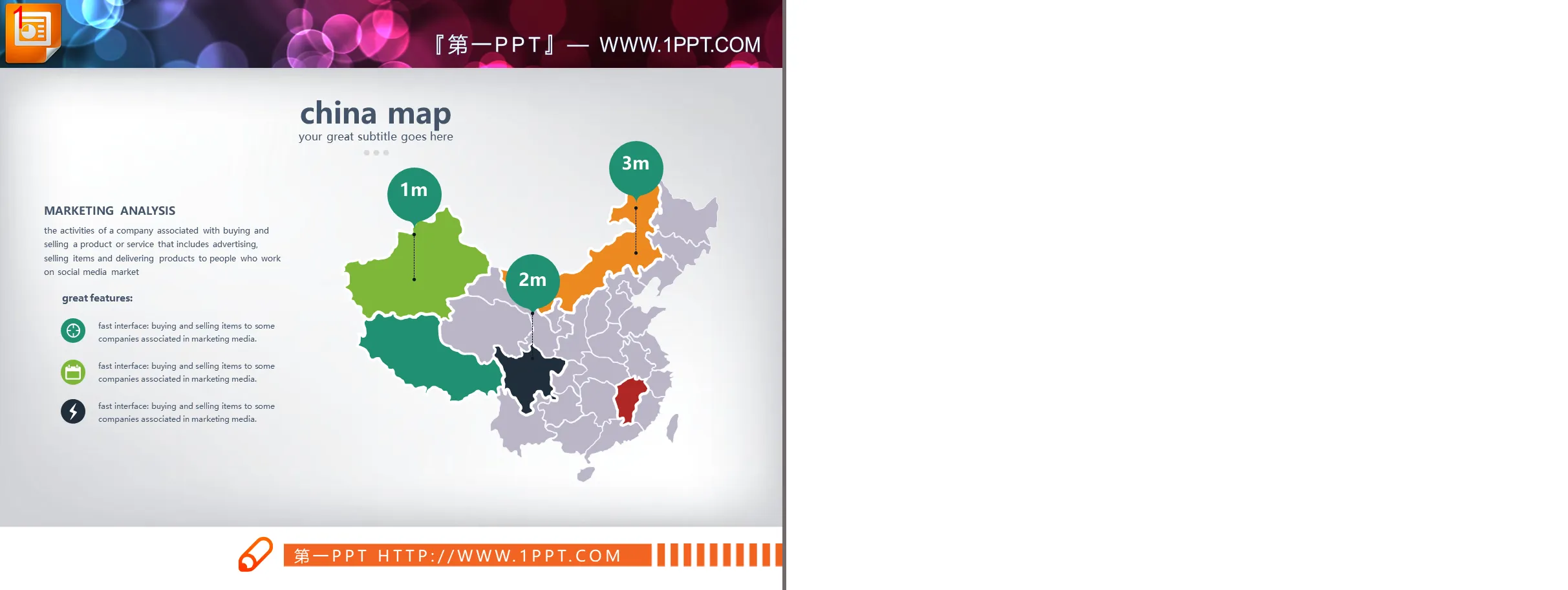 彩色带有文本说明的中国地图PPT图表