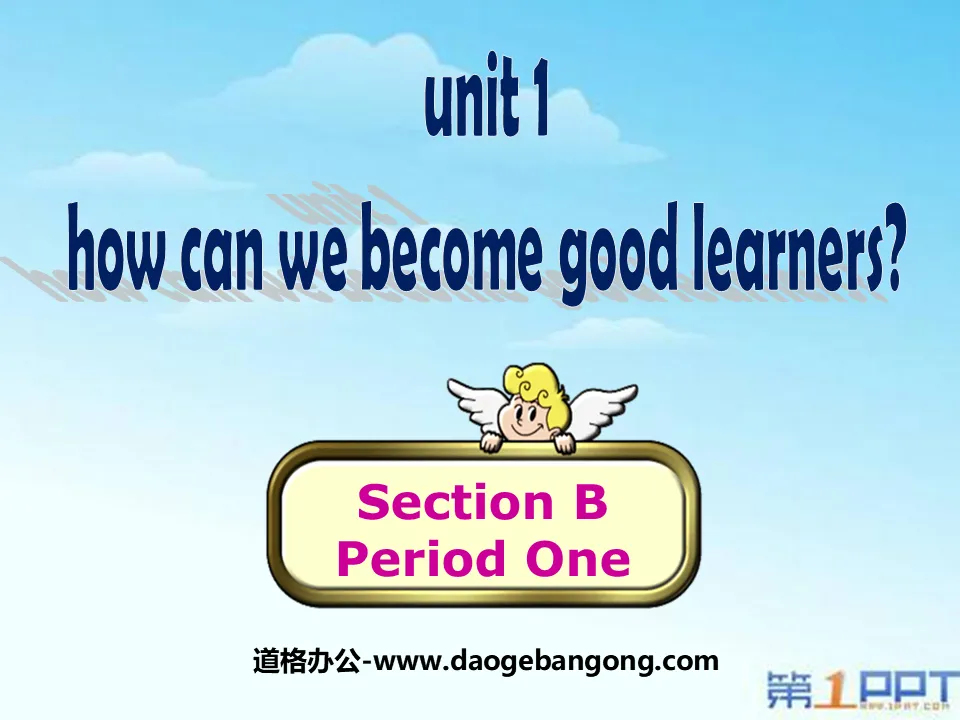 《How can we become good learners?》PPT课件7