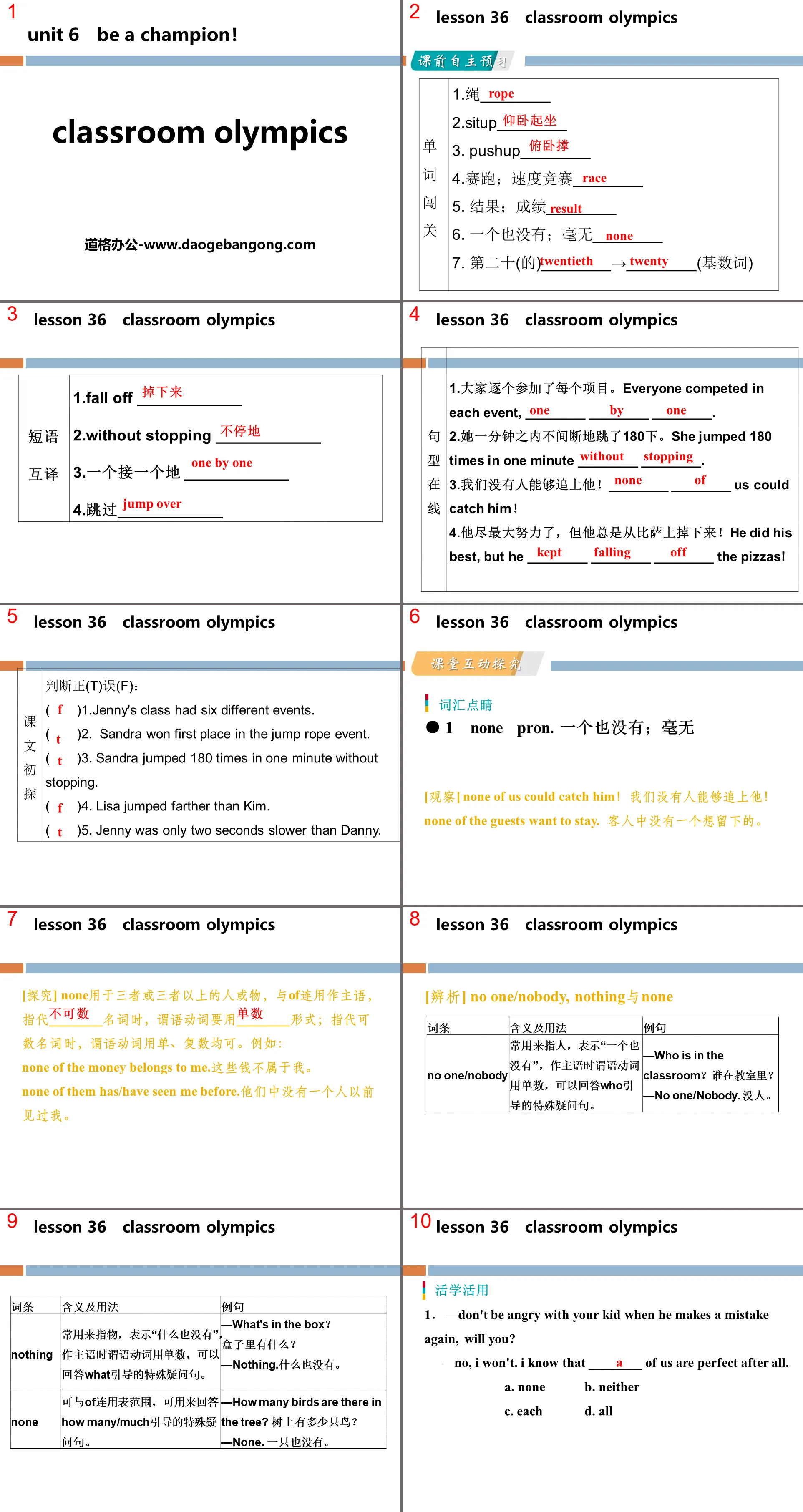 《Classroom Olympics》Be a Champion! PPT教学课件