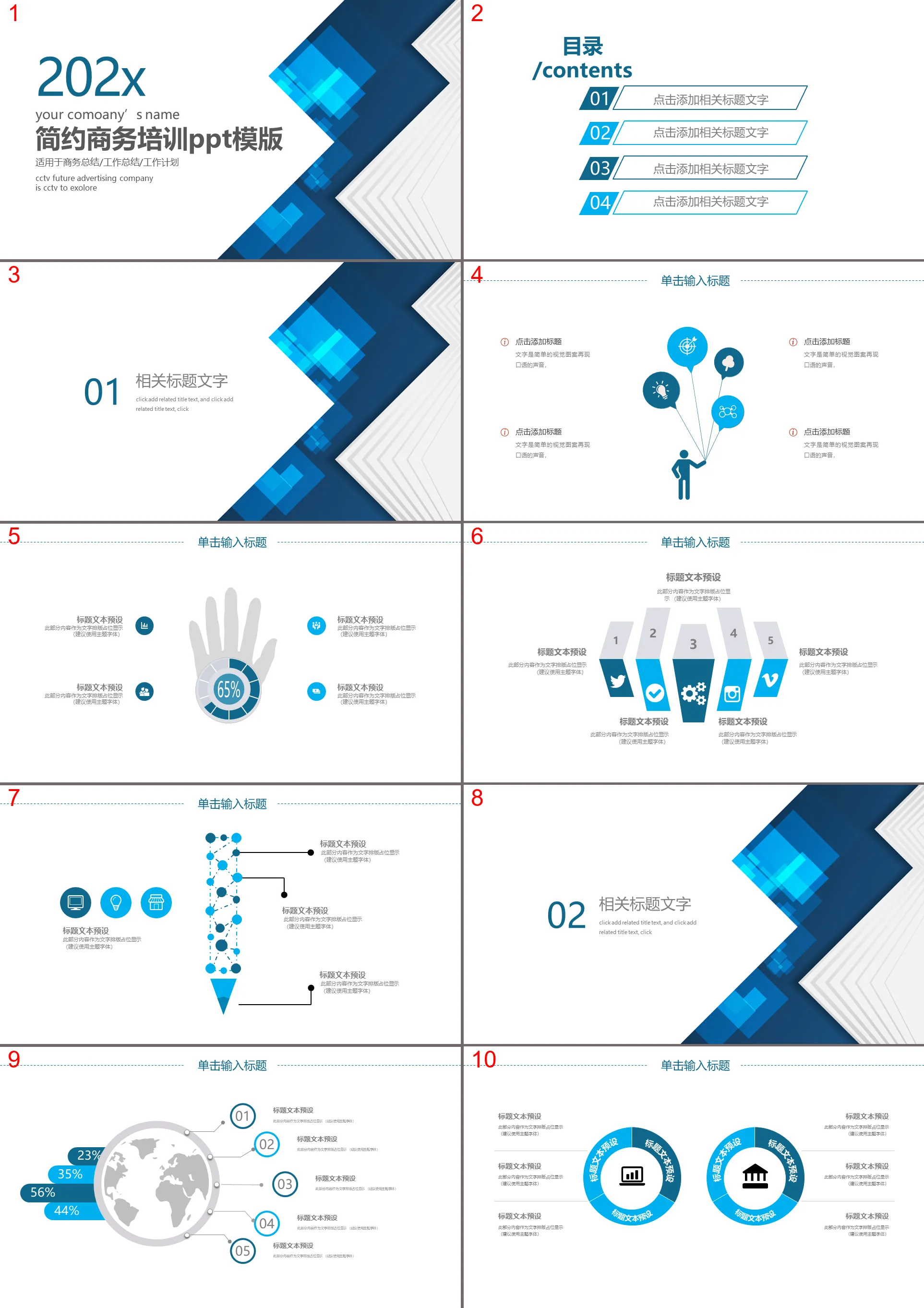 Simple and exquisite blue business training PPT template free download