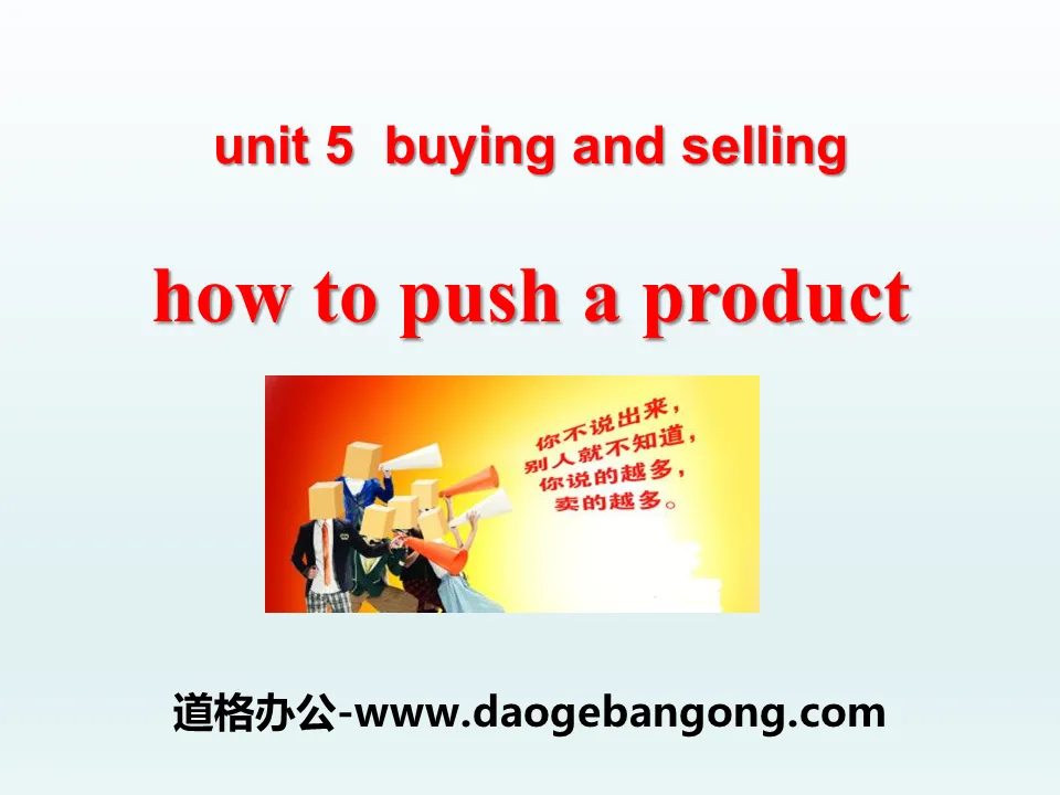 《How to Push a Product?》Buying and Selling PPT

