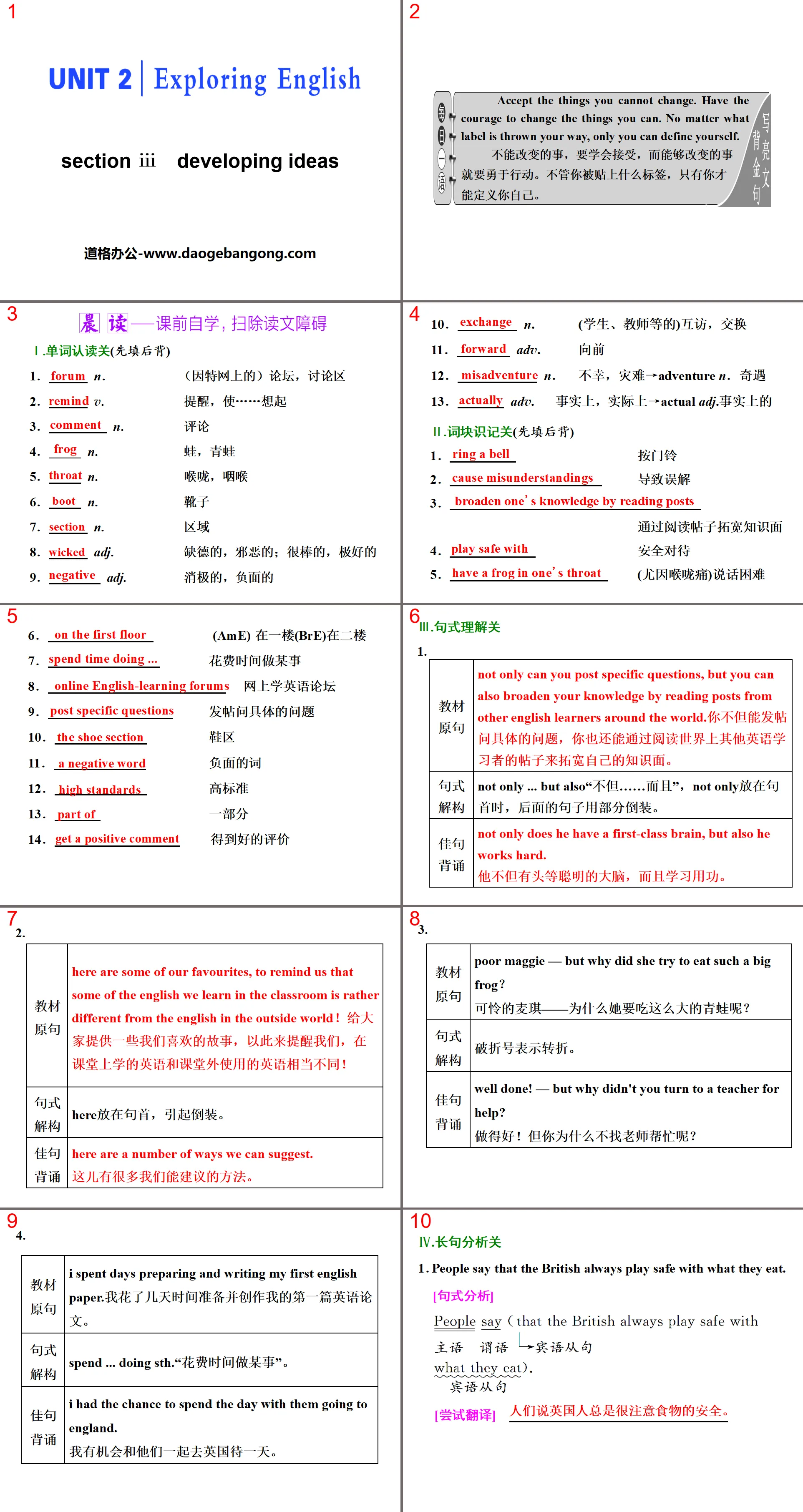 "Exploring English" Section ⅢPPT courseware