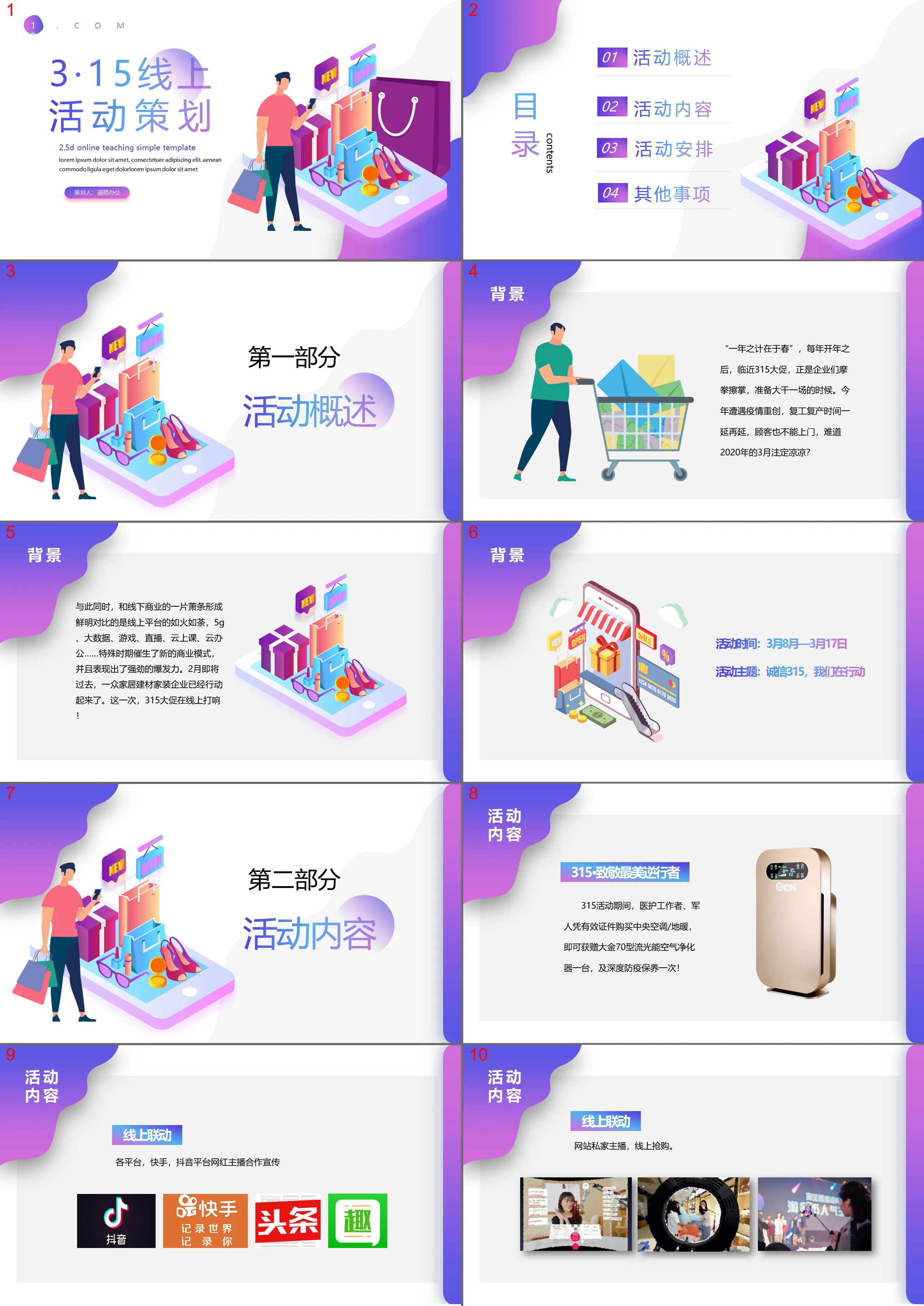 Colorful vector wind 315 online event planning plan PPT template