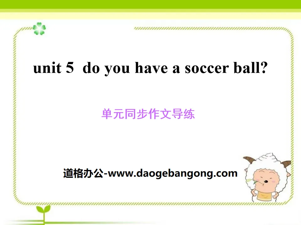 《Do you have a soccer ball?》PPT課件8