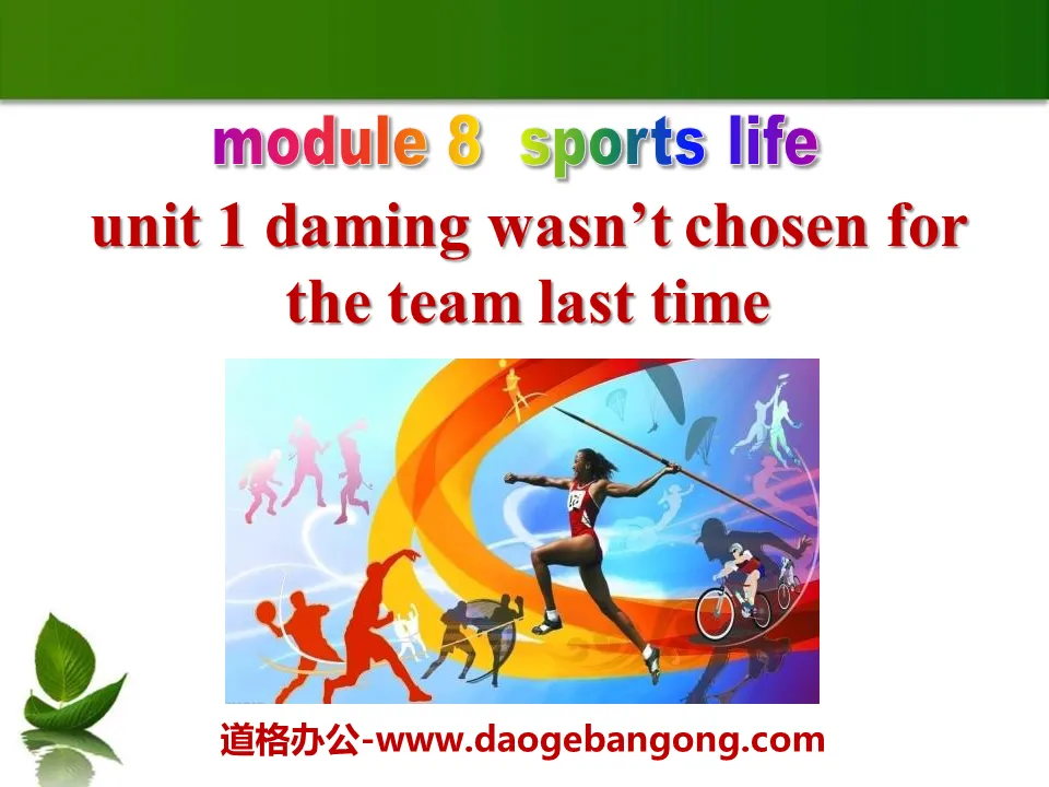 《Daming wasn't chosen for the team last time》Sports life PPT課件2