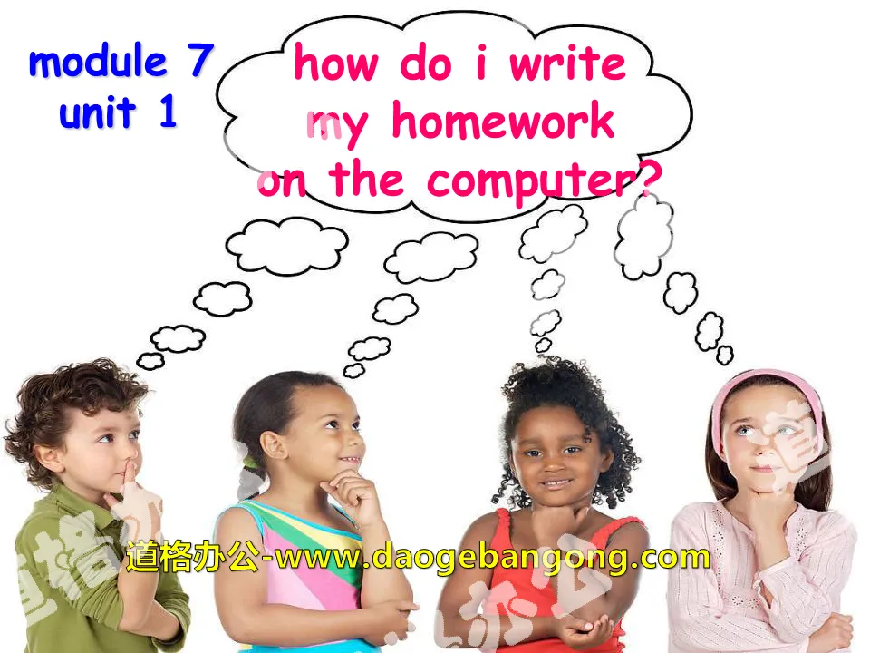 《How do I write my homework on the computer》PPT课件
