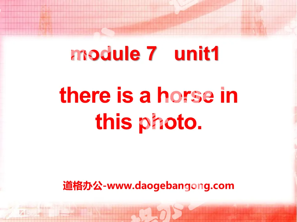 《There is a horse in this photo》PPT課件3