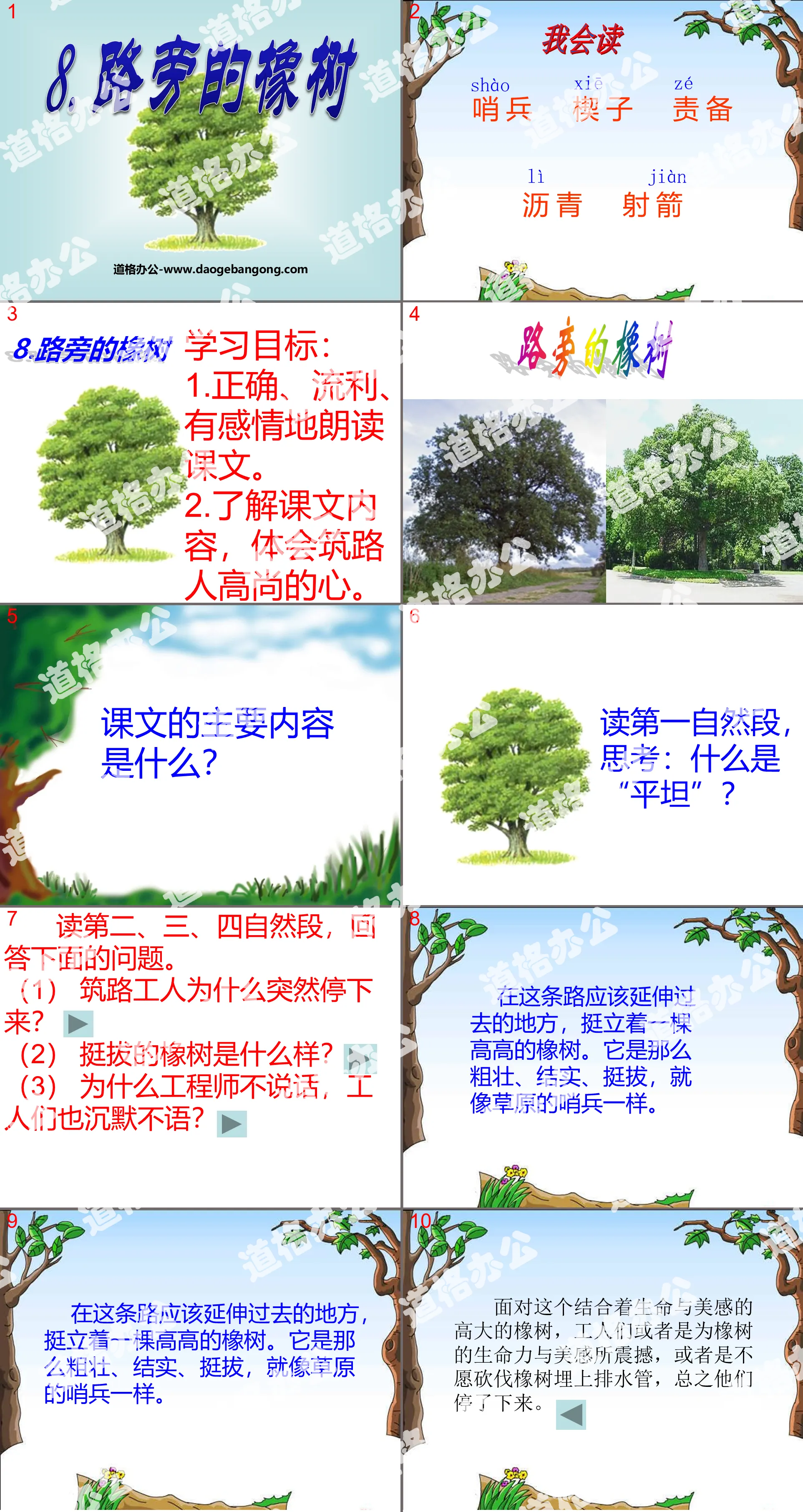 "Oak Trees by the Road" PPT Courseware 3