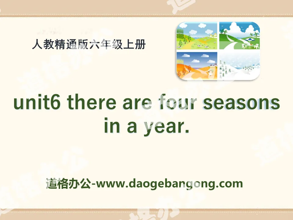 "There are four seasons in a year" PPT courseware