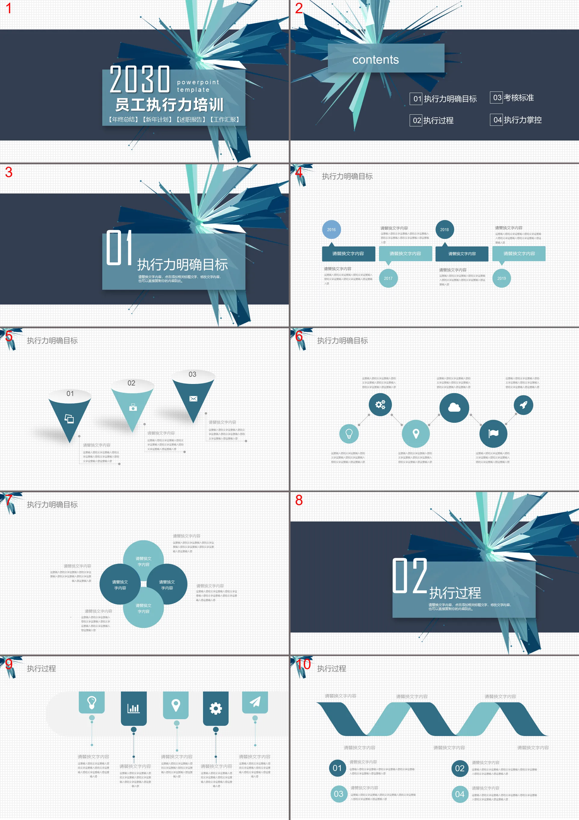 Blue radiating polygon employee execution training PPT template