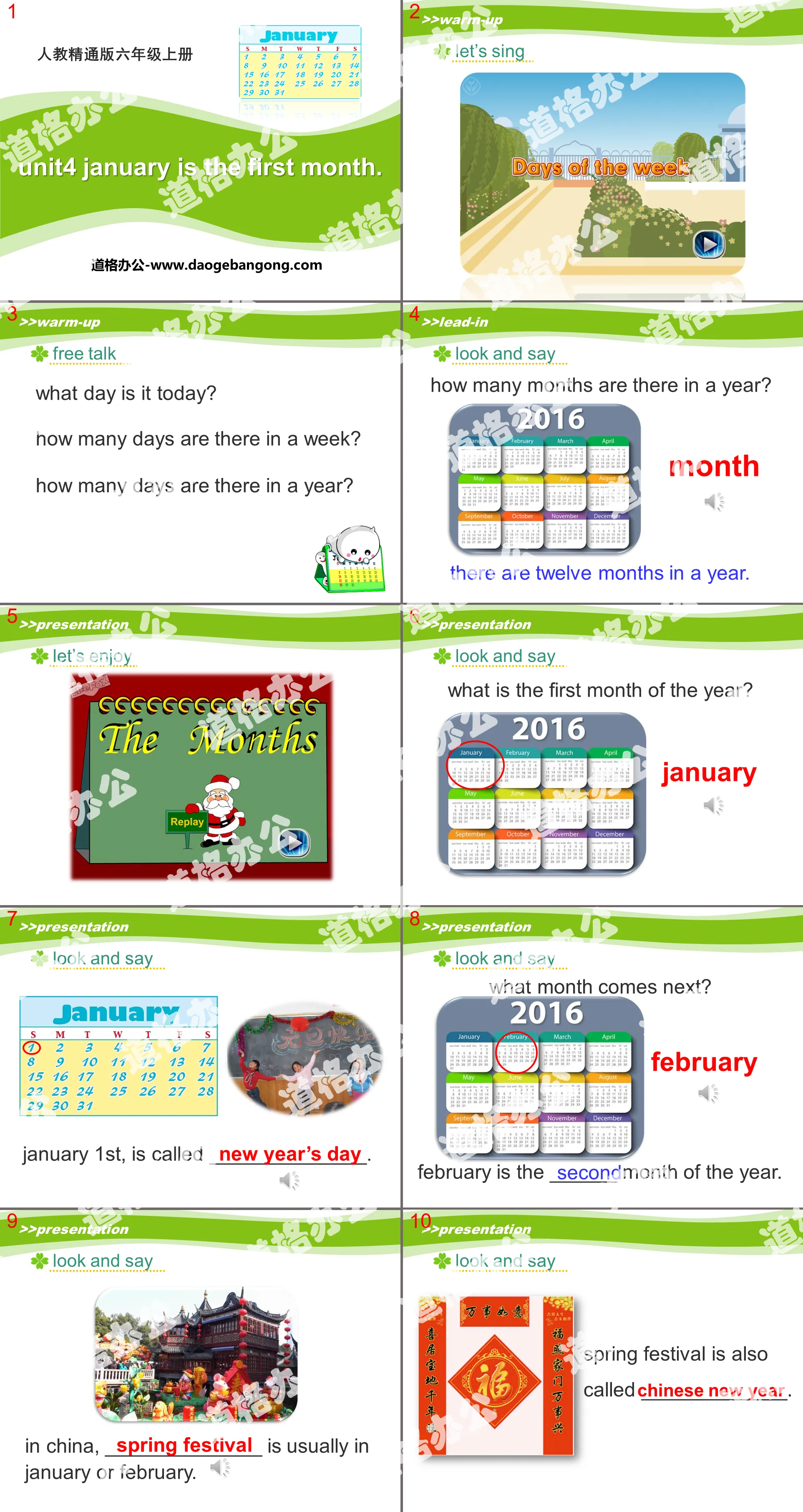 "January is the first month" PPT courseware