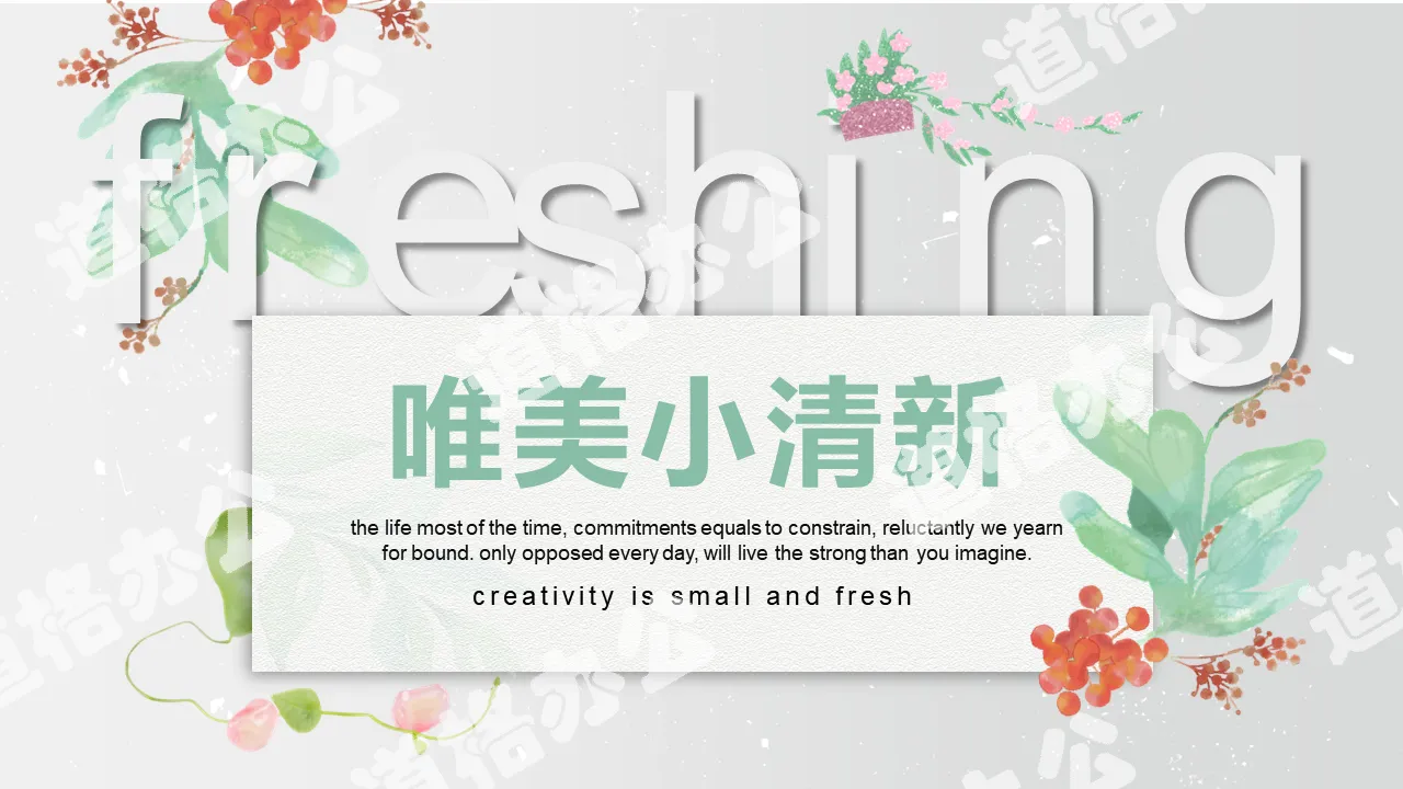 Aesthetic and fresh style watercolor hand-painted PPT template