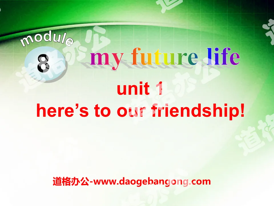 《Here's to our friendship》My future life PPT课件3
