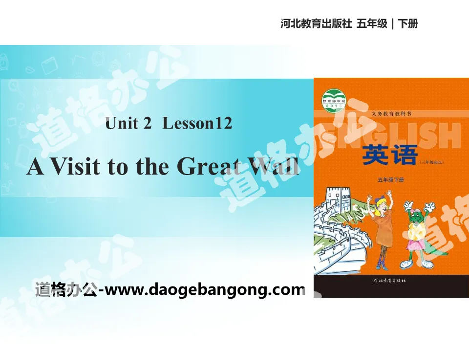 "A Visit to the Great Wall" In Beijing PPT teaching courseware