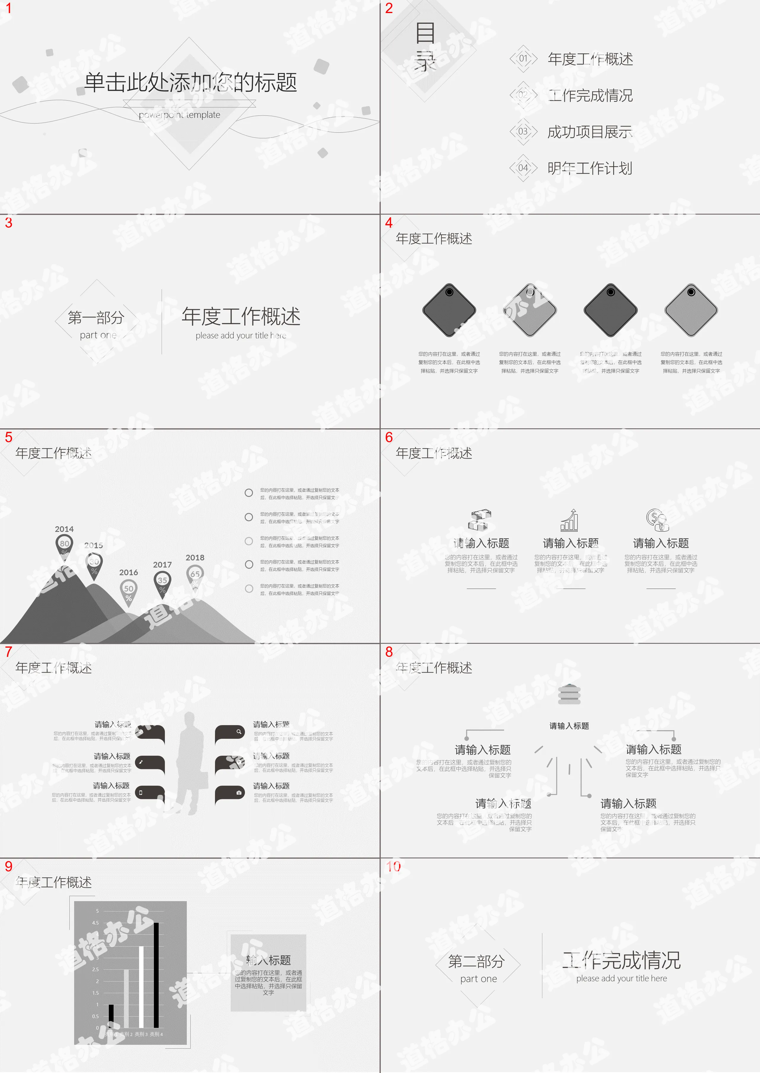 簡潔淡雅灰色曲線方塊背景PPT模板