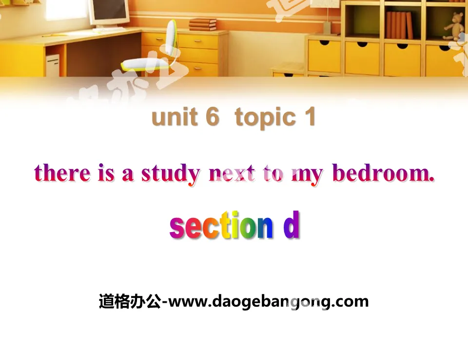 《There is a study next to my bedroom》SectionD PPT
