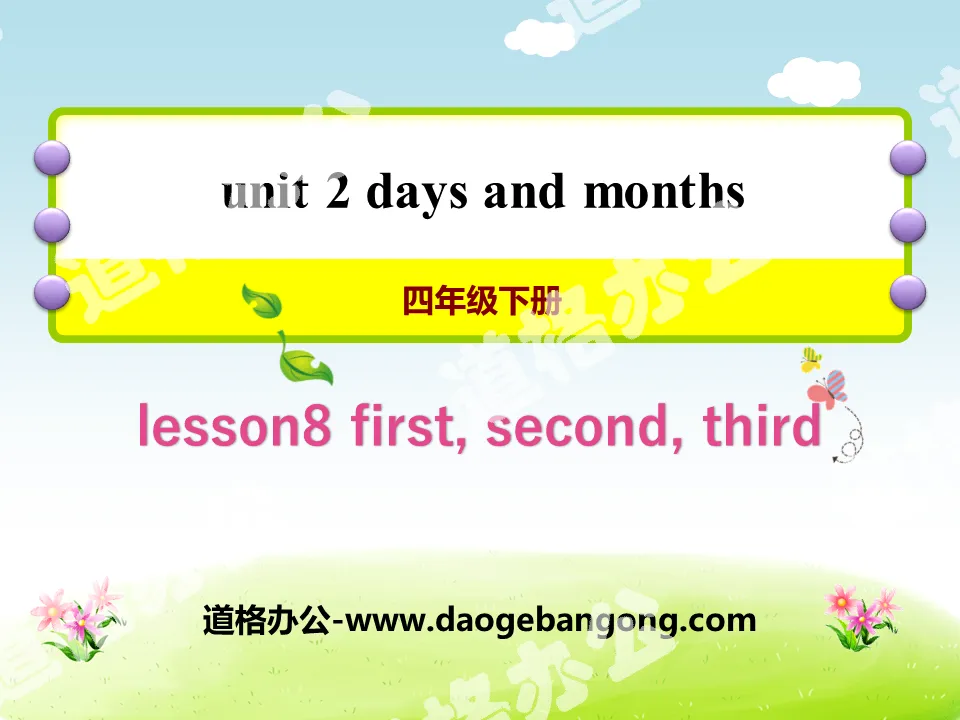 "First, Second, Third" Days and Months PPT teaching courseware