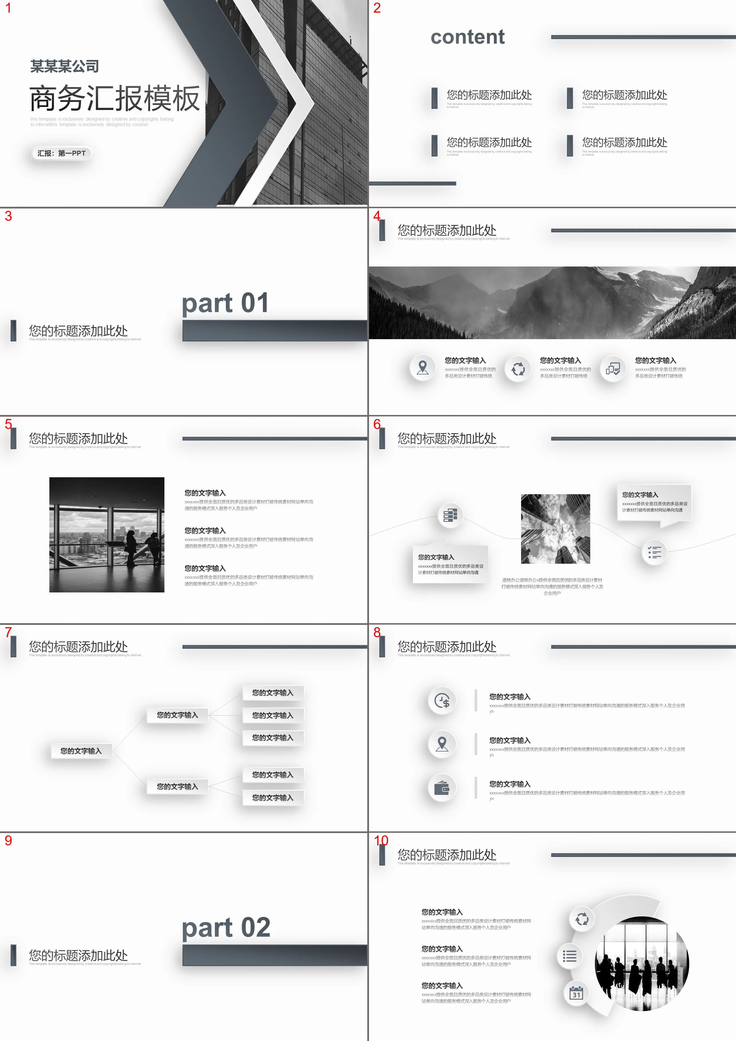 Gray micro three-dimensional business report PPT template download