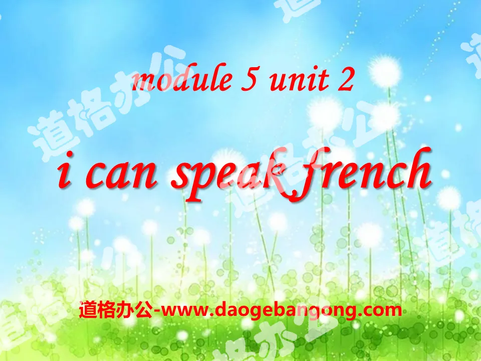 《I can speak French》PPT課件