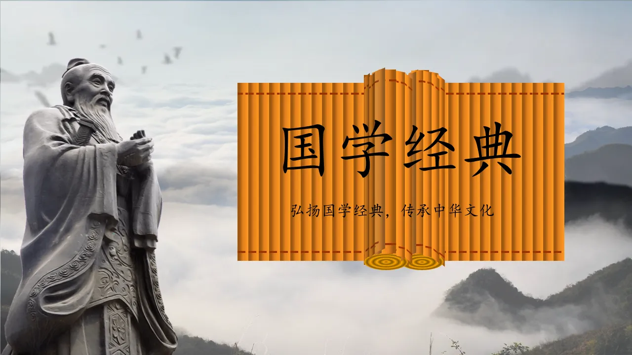 Classic Chinese PPT template with Confucius mountains background